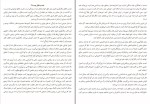دانلود کتاب تجسم خلاق شاکتی گاوین (PDF📁) 115 صفحه-1