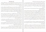 دانلود کتاب تجسم خلاق شاکتی گاوین (PDF📁) 115 صفحه-1