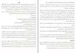 دانلود کتاب تجسم خلاق شاکتی گاوین (PDF📁) 115 صفحه-1