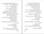 دانلود کتاب تربیت اروپایی رومن گاری (PDF📁) 326 صفحه-1