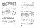 دانلود کتاب تربیت اروپایی رومن گاری (PDF📁) 326 صفحه-1