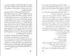 دانلود کتاب تربیت اروپایی رومن گاری (PDF📁) 326 صفحه-1