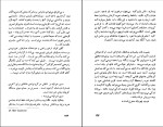 دانلود کتاب تربیت اروپایی رومن گاری (PDF📁) 326 صفحه-1