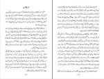 دانلود کتاب تعمیر شخصیت مولانا وحیدالدین خال (PDF📁) 498 صفحه-1