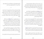 دانلود کتاب تغییر آفرین چگونه نظر دیگران را تغییر دهیم جونا برگر (PDF📁) 358 صفحه-1