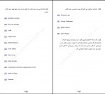 دانلود کتاب تغییر آفرین چگونه نظر دیگران را تغییر دهیم جونا برگر (PDF📁) 358 صفحه-1