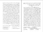 دانلود کتاب تهوع ژان پل سارتر (PDF📁) 314 صفحه-1