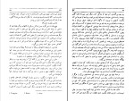 دانلود کتاب تهوع ژان پل سارتر (PDF📁) 314 صفحه-1