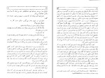 دانلود کتاب تهوع ژان پل سارتر (PDF📁) 314 صفحه-1