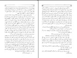دانلود کتاب تهوع ژان پل سارتر (PDF📁) 314 صفحه-1