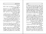 دانلود کتاب تونل زیر دریائی ژول ورن (PDF📁) 234 صفحه-1