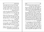 دانلود کتاب تونل زیر دریائی ژول ورن (PDF📁) 234 صفحه-1