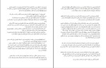 دانلود کتاب جناح چهارم ربکا یاروس (PDF📁) 734 صفحه-1
