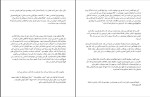 دانلود کتاب جناح چهارم ربکا یاروس (PDF📁) 734 صفحه-1