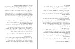 دانلود کتاب جناح چهارم ربکا یاروس (PDF📁) 734 صفحه-1