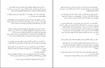 دانلود کتاب جناح چهارم ربکا یاروس (PDF📁) 734 صفحه-1