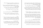 دانلود کتاب جناح چهارم ربکا یاروس (PDF📁) 734 صفحه-1