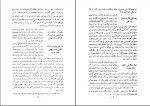 دانلود کتاب جهانگردی مارکوپولو محمدلوی عباسی (PDF📁) 305 صفحه-1