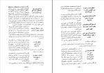 دانلود کتاب جهانگردی مارکوپولو محمدلوی عباسی (PDF📁) 305 صفحه-1