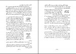 دانلود کتاب جهانگردی مارکوپولو محمدلوی عباسی (PDF📁) 305 صفحه-1