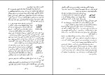 دانلود کتاب جهانگردی مارکوپولو محمدلوی عباسی (PDF📁) 305 صفحه-1