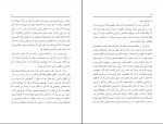 دانلود کتاب حرفه ای شوید اریک ور (PDF📁) 32 صفحه-1