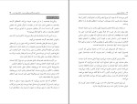 دانلود کتاب حرفه ای شوید اریک ور (PDF📁) 32 صفحه-1