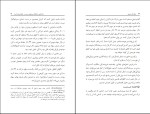 دانلود کتاب حرفه ای شوید اریک ور (PDF📁) 32 صفحه-1