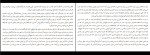 دانلود کتاب حرمسرای قذافی آنیک کوژان (PDF📁) 406 صفحه-1