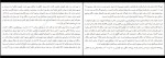 دانلود کتاب حرمسرای قذافی آنیک کوژان (PDF📁) 406 صفحه-1