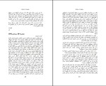دانلود کتاب خاطرات یک دختر جوان آن فرانک (PDF📁) 327 صفحه-1
