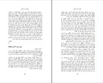 دانلود کتاب خاطرات یک دختر جوان آن فرانک (PDF📁) 327 صفحه-1