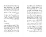 دانلود کتاب خاطرات یک دختر جوان آن فرانک (PDF📁) 327 صفحه-1