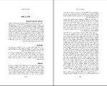 دانلود کتاب خاطرات یک دختر جوان آن فرانک (PDF📁) 327 صفحه-1