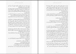 دانلود کتاب خانۀ آن سوی دریاچه رایلی سیجر (PDF📁) 359 صفحه-1