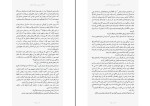 دانلود کتاب خانۀ آن سوی دریاچه رایلی سیجر (PDF📁) 359 صفحه-1