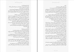 دانلود کتاب خانۀ آن سوی دریاچه رایلی سیجر (PDF📁) 359 صفحه-1