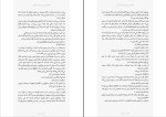 دانلود کتاب خانۀ آن سوی دریاچه رایلی سیجر (PDF📁) 359 صفحه-1