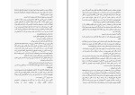 دانلود کتاب خانۀ آن سوی دریاچه رایلی سیجر (PDF📁) 359 صفحه-1