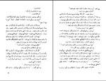 دانلود کتاب خدای عقرب ویلیام گولدینگ (PDF📁) 92 صفحه-1