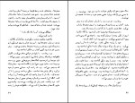 دانلود کتاب خدای عقرب ویلیام گولدینگ (PDF📁) 92 صفحه-1