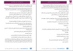 دانلود کتاب خوبی هایش را ببین راشل گیبسون (PDF📁) 330 صفحه-1