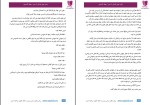 دانلود کتاب خوبی هایش را ببین راشل گیبسون (PDF📁) 330 صفحه-1