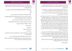 دانلود کتاب خوبی هایش را ببین راشل گیبسون (PDF📁) 330 صفحه-1