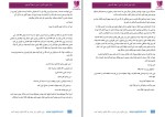 دانلود کتاب خوبی هایش را ببین راشل گیبسون (PDF📁) 330 صفحه-1