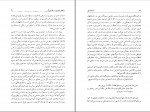 دانلود کتاب زیگموند فروید نسل قلم 31 پتریک جی ماهونی (PDF📁) 91 صفحه-1