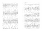 دانلود کتاب داستایفسکی جدال شک و ایمان ادوارد هلت کار (PDF📁) 336 صفحه-1