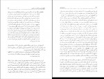 دانلود کتاب زیگموند فروید نسل قلم 31 پتریک جی ماهونی (PDF📁) 91 صفحه-1