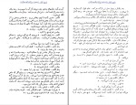 دانلود کتاب داشتن و نداشتن ارنست همینگوی (PDF📁) 207 صفحه-1