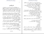 دانلود کتاب داشتن و نداشتن ارنست همینگوی (PDF📁) 207 صفحه-1